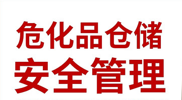 化工公司網(wǎng)站模板,化工公司網(wǎng)頁模板,響危險品倉庫昆山化學(xué)品倉儲,昆山危險品倉庫,昆山?；穫}儲,昆山乙類化學(xué)品倉儲,昆山甲類危險品倉庫,昆山丙類化學(xué)品倉庫,上海甲類危險品倉庫,上海甲類化學(xué)品倉庫,上海危險品倉庫,上海危化品倉庫,蘇州甲類危險品倉庫應(yīng)式模板,網(wǎng)站制作,網(wǎng)站建站