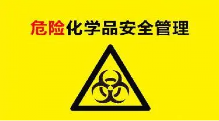 危險化學(xué)品倉庫日常作業(yè)注意事項(xiàng)