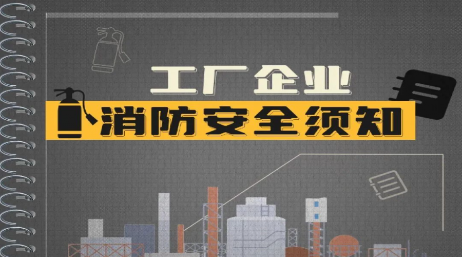 先滅火，還是先逃生？火災(zāi)重要安全提示！
