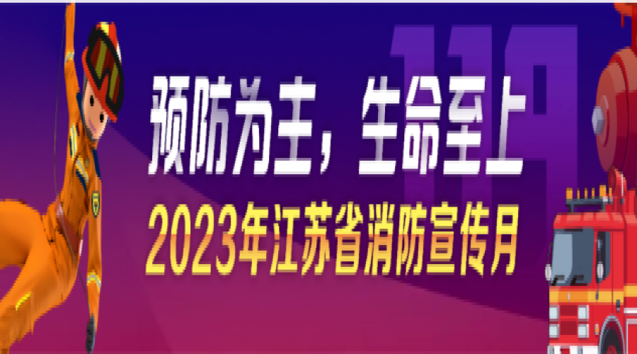 當心辦公場所的這些消防安全隱患！