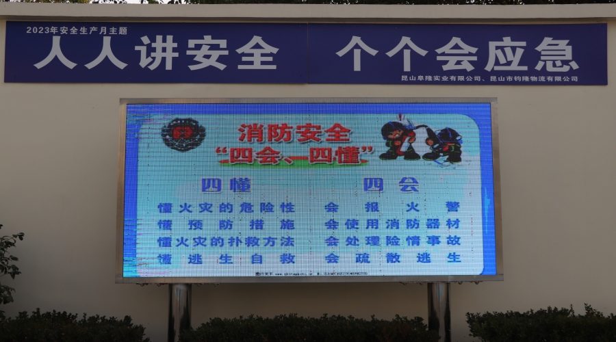 關(guān)注消防，生命至上