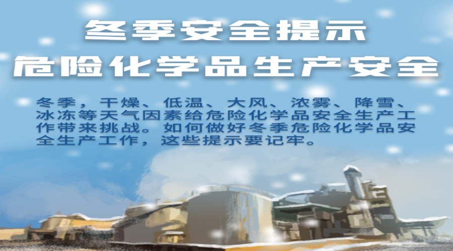 四項(xiàng)舉措，轉(zhuǎn)“?！睘榘?！