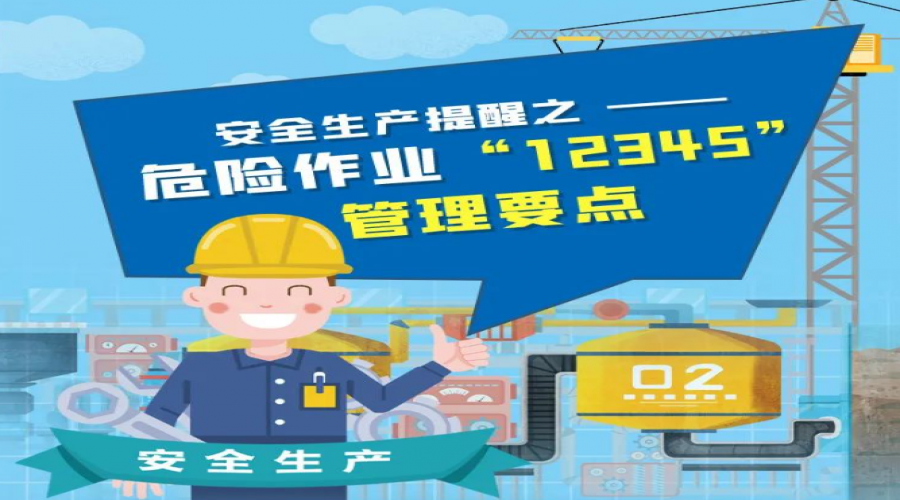 危險(xiǎn)化學(xué)品倉庫委外作業(yè)安全須知