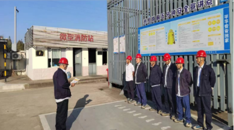 班前班后5分鐘，安全不放松