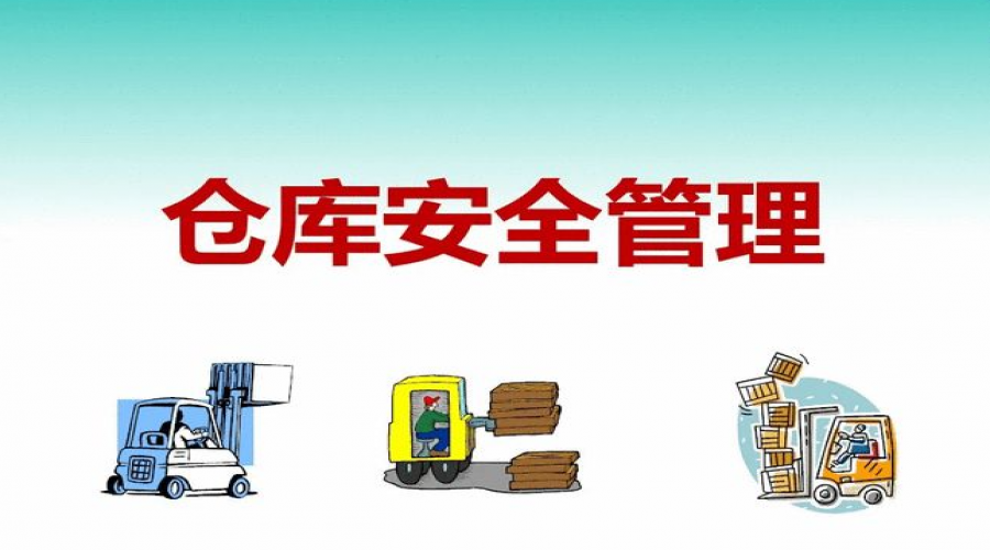?；愤\(yùn)輸與倉(cāng)儲(chǔ)安全手冊(cè)