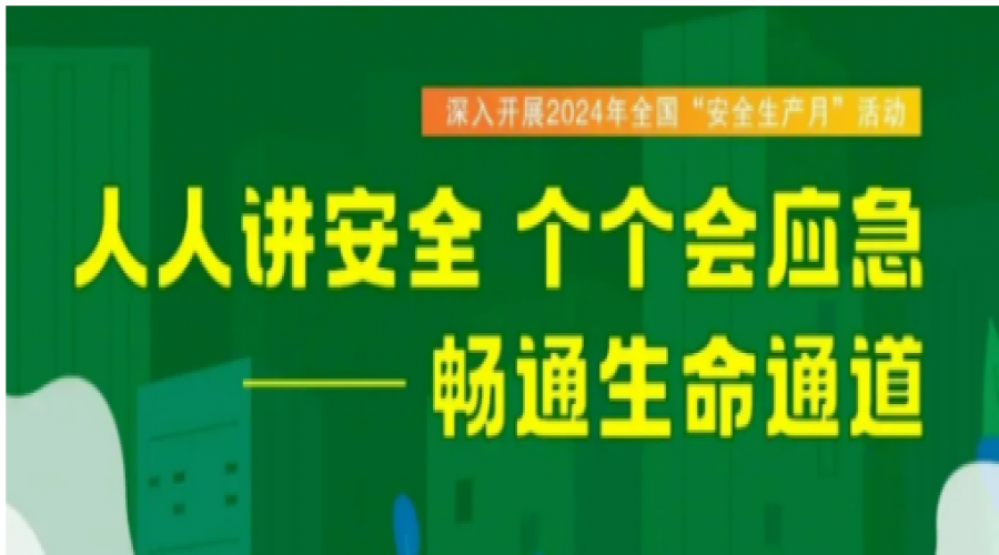 安全標志大集合！你認識幾個？