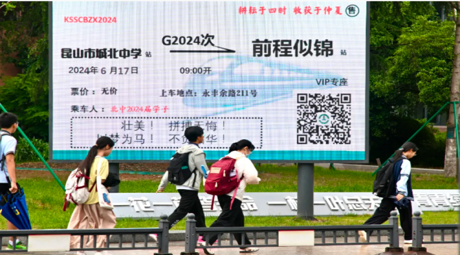提筆逐夢，乘風(fēng)破浪  全力以赴，不留遺憾!
