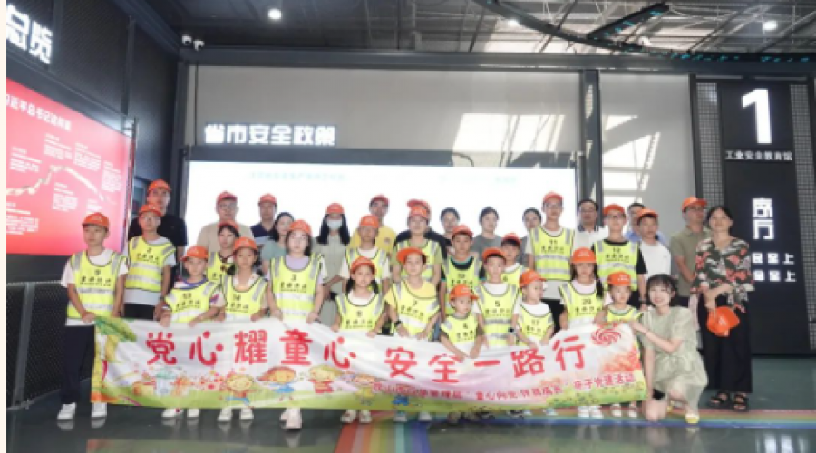 黨心耀童心，安全一路行！市應(yīng)急管理局舉辦第二屆親子黨建活動