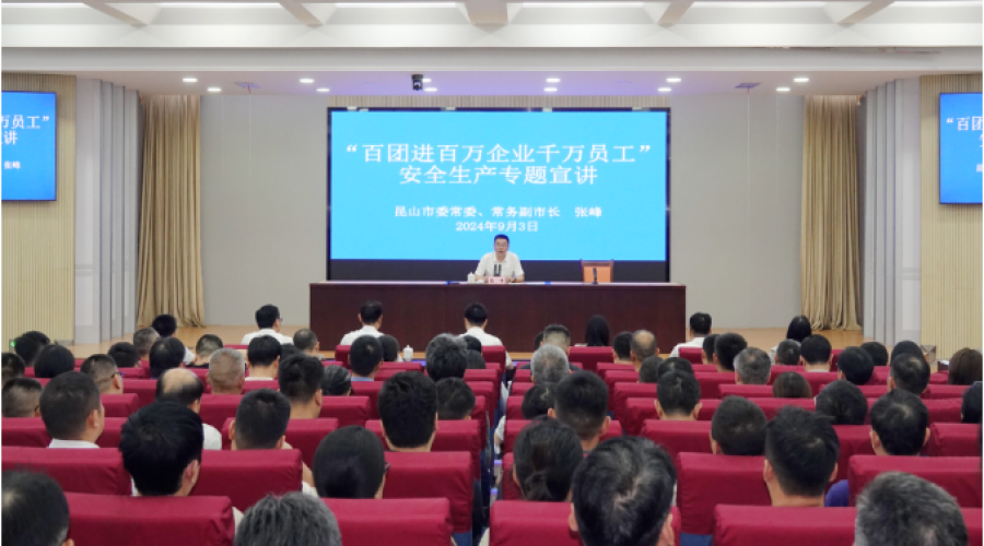張峰赴張浦鎮(zhèn)開展安全生產(chǎn)督導(dǎo)暨“百團進百萬企業(yè)千萬員工”專題宣講