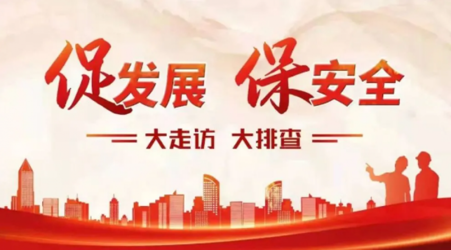 以高水平安全保障高質(zhì)量發(fā)展！市領(lǐng)導(dǎo)集中開展全市集宿區(qū)消防安全大檢查