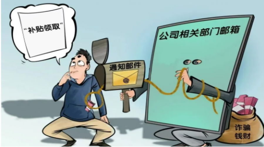 反詐365 - 喊你免費(fèi)領(lǐng)補(bǔ)貼？小心補(bǔ)貼變陷阱