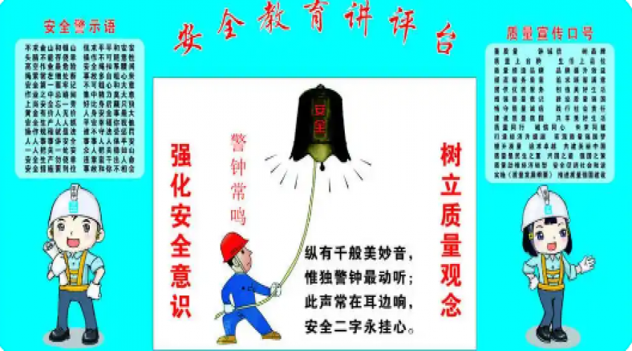 班前班后五分鐘會(huì)議，有效減少事故隱患，提高安全產(chǎn)