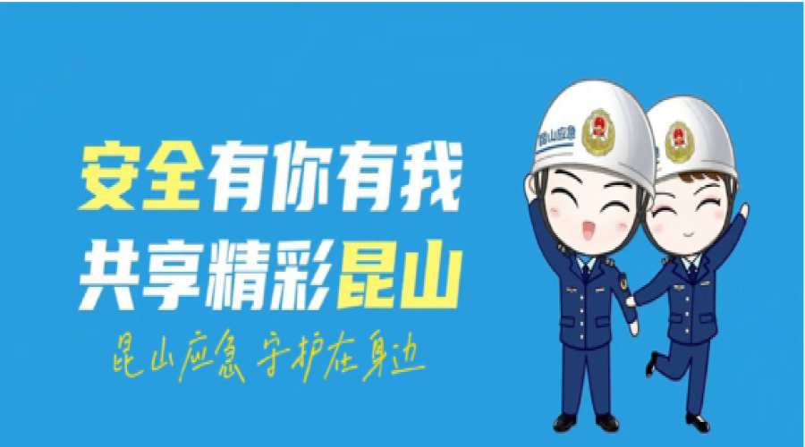 省應(yīng)急管理廳發(fā)布工貿(mào)行業(yè)安全防范提醒！