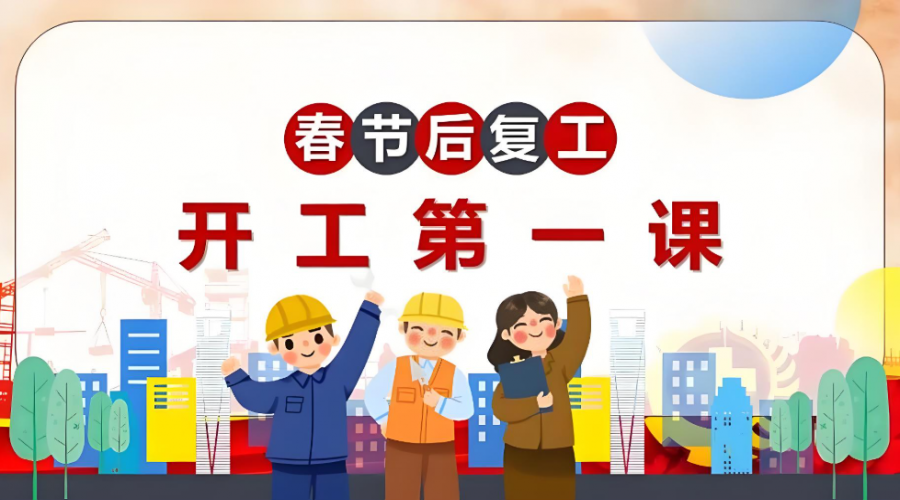 危險(xiǎn)化學(xué)品倉(cāng)儲(chǔ)運(yùn)輸企業(yè)年后復(fù)工復(fù)產(chǎn)注意事項(xiàng)：確保安全，穩(wěn)步前行
