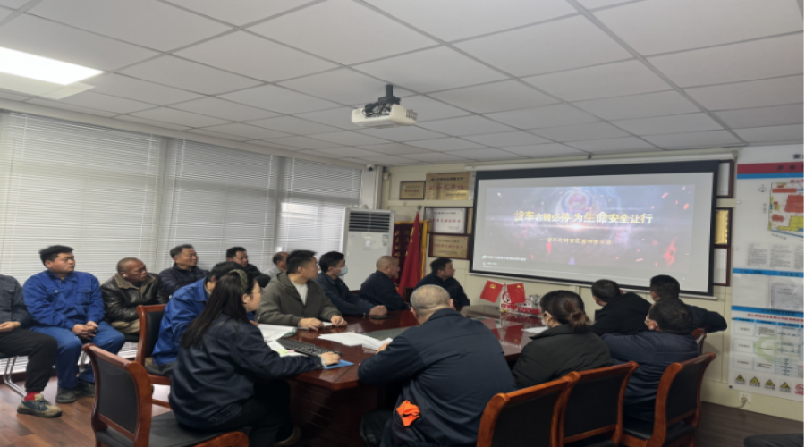 昆山市鈞隆物流有限公司2025年2月15日安全教育培訓：提升全員安全意識，確保行車安全