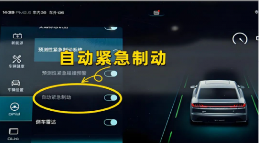 雨天自動剎車未奏效追尾貨車致司機死亡，法院：僅為輔助功能 品牌方不負責(zé)
