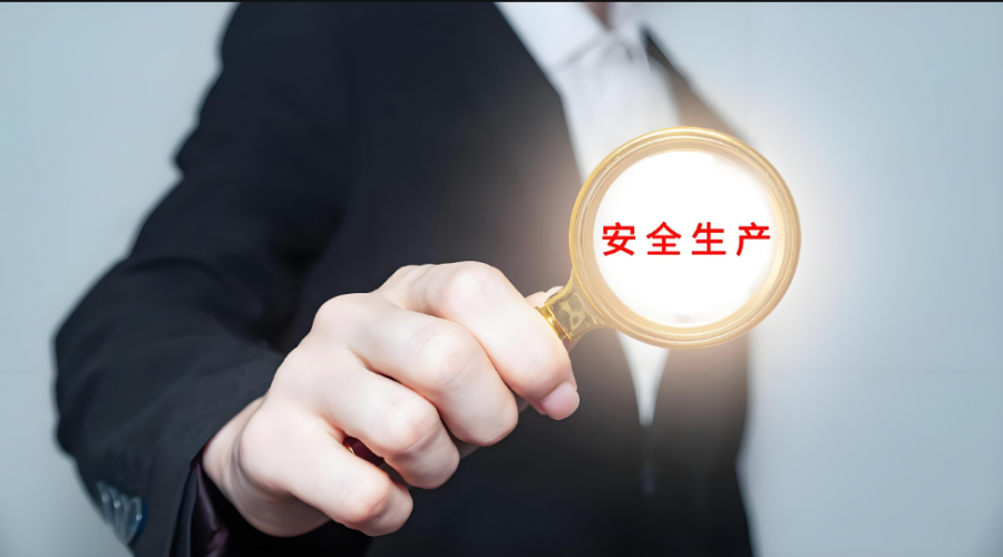 企業(yè)從業(yè)人員在工作中承擔(dān)著重要的安全責(zé)任和權(quán)益保障