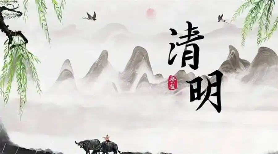 清明時(shí)節(jié)話傳統(tǒng)：深入了解清明節(jié)的習(xí)俗與文化內(nèi)涵