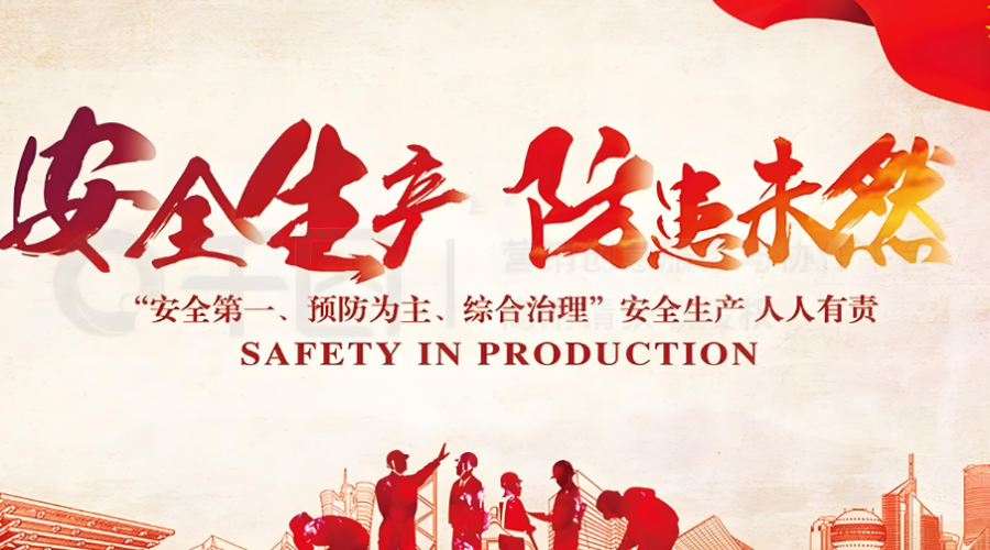 “四不傷害”已變成“八不傷害”！2025全員學習新安法“八不傷害”原則！