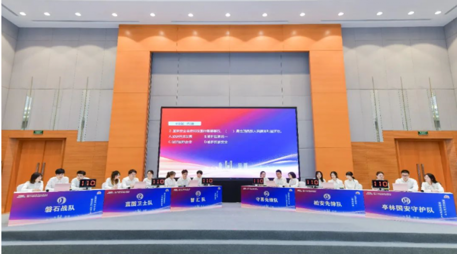 以賽促學(xué)、以學(xué)促防，國(guó)家安全，人人有責(zé)！