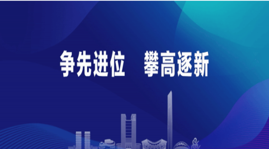 區(qū)主要領導開展假期生產企業(yè)安全督查