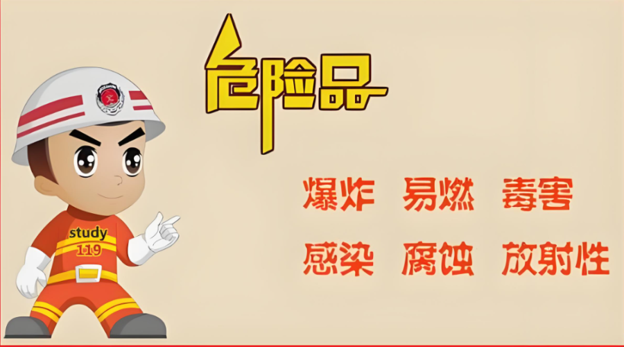 危險化學(xué)品安全管理有哪些常見風(fēng)險
