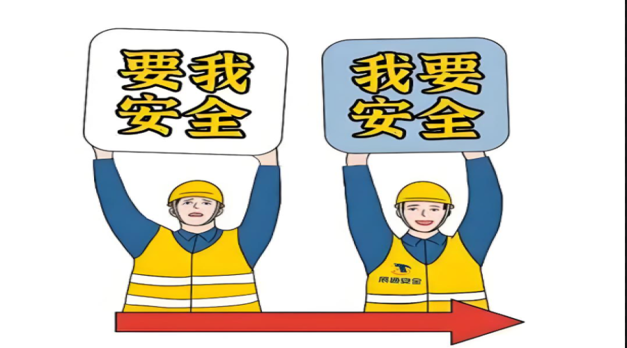 共筑安全長城，守護(hù)幸福生活