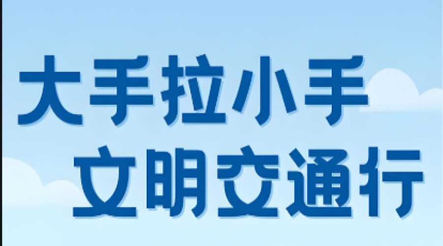 科技賦能 筑牢道路交通安全防線，助力智慧交通高質(zhì)量發(fā)展