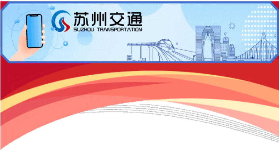 交通運輸部部長劉偉到江蘇調研