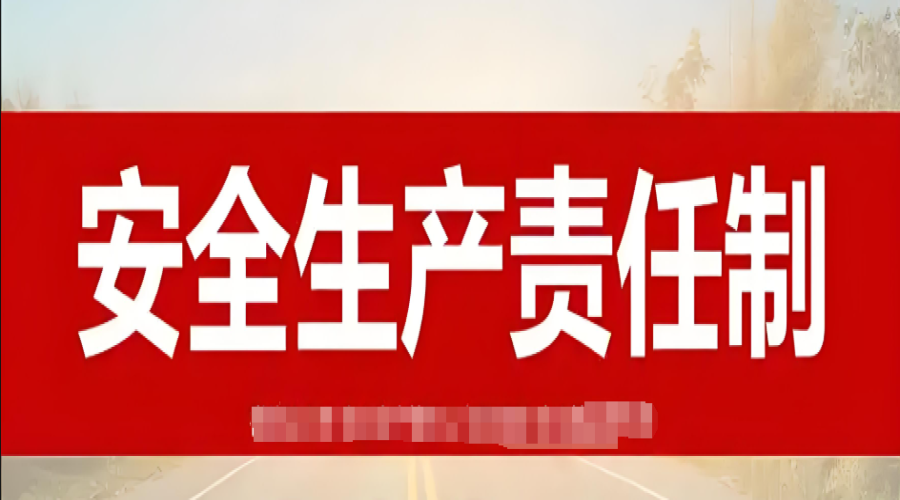 中央安全生產(chǎn)考核巡查明查暗訪主要檢查《12項內(nèi)容清單》！
