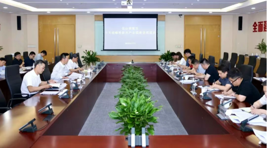 昆山高新區(qū)召開十大戰(zhàn)略性新興產(chǎn)業(yè)園建設(shè)推進會