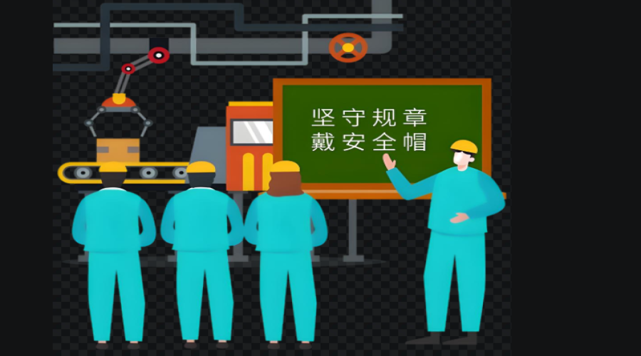 讓安全成為一種習(xí)慣