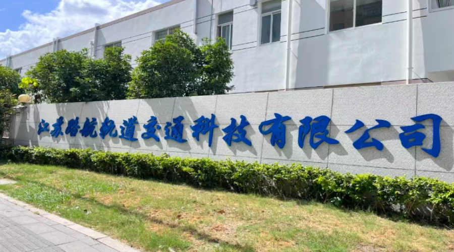 昆山軌道交通數(shù)字產(chǎn)業(yè)園：軌道上的“智”造新勢(shì)力
